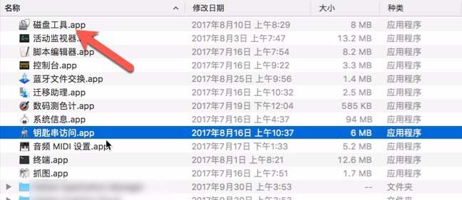 macbook笔记本怎么分区与合并分区?