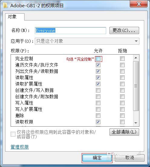 Adobe Reader删除后有残留文件怎么办?