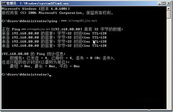 配置Win2008系统DNS服务器及主机的IP地址的具体步骤