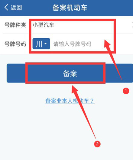 12123能绑定两个驾照么? 交管12123绑定两个驾驶证的技巧