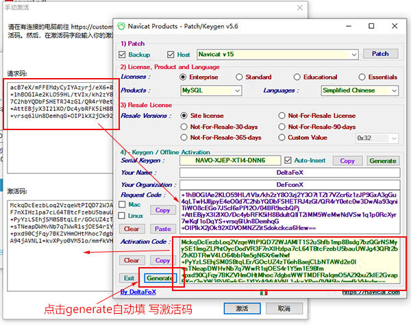 Navicat for MySQL v15中文企业版安装激活教程(附下载)