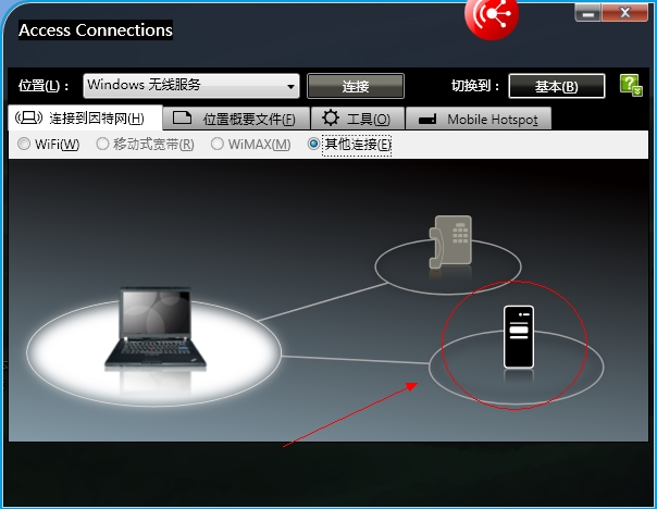 ThinkPad中有线网无法使用Access Connections创建共享热点的解决方法图解