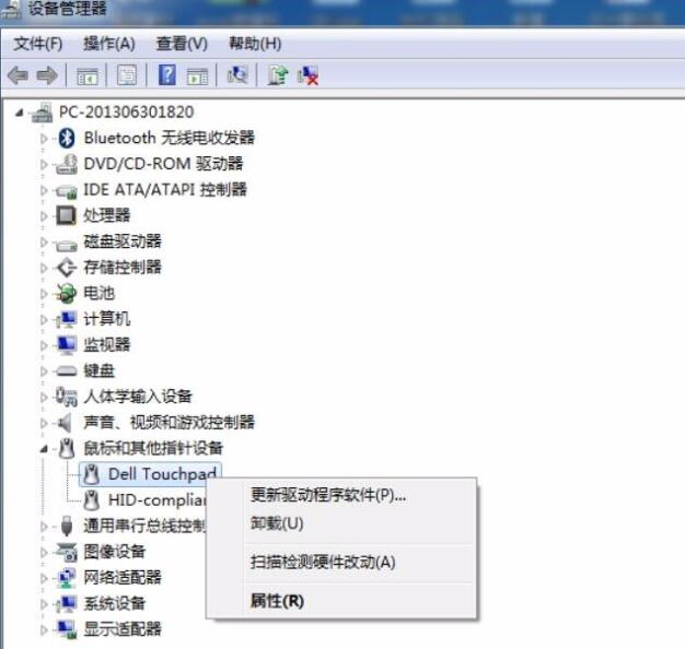 戴爾筆記本如何禁用觸控板?DELL筆記本禁用觸控板的方法