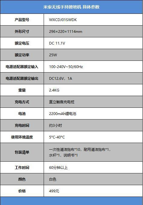 小米手持擦地機值得買嗎 米家無線手持擦地機圖文評測