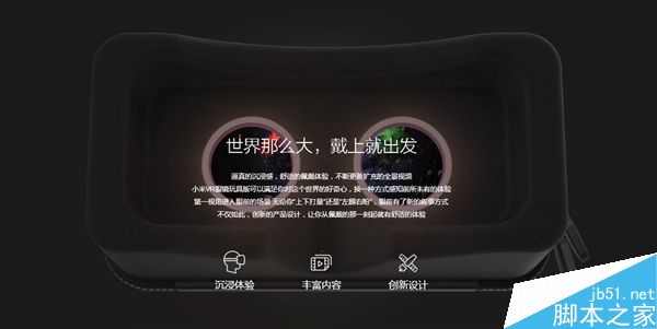 小米VR眼鏡玩具版亮相 采用拉鏈式設(shè)計