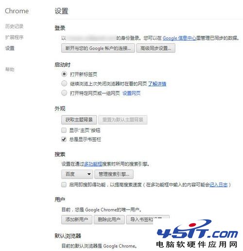 Chrome下载的主题到哪里去了应用时不提示安装也不提示更换