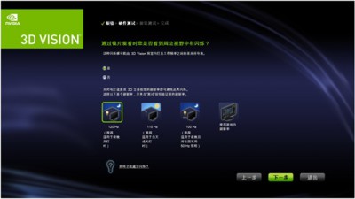 显卡nvidia 3d如何设置