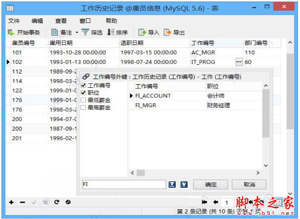 Navicat Premium 12.0完美激活无限试用图文教程(附注册补丁)