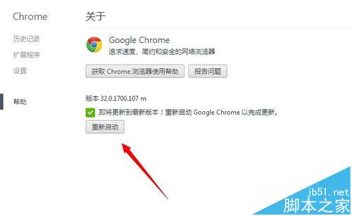 手机谷歌Chrome浏览器怎么检查是否有升级更新?