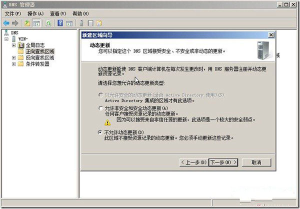 配置Win2008系统DNS服务器及主机的IP地址的具体步骤