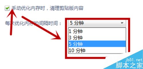 鲁大师如何优化电脑内存 鲁大师优化电脑内存方法