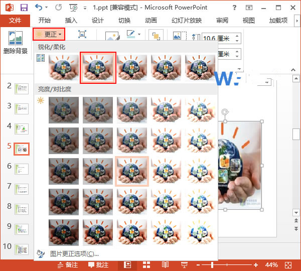 图片微整形 PowerPoint2013胜过PS的功能图文教程