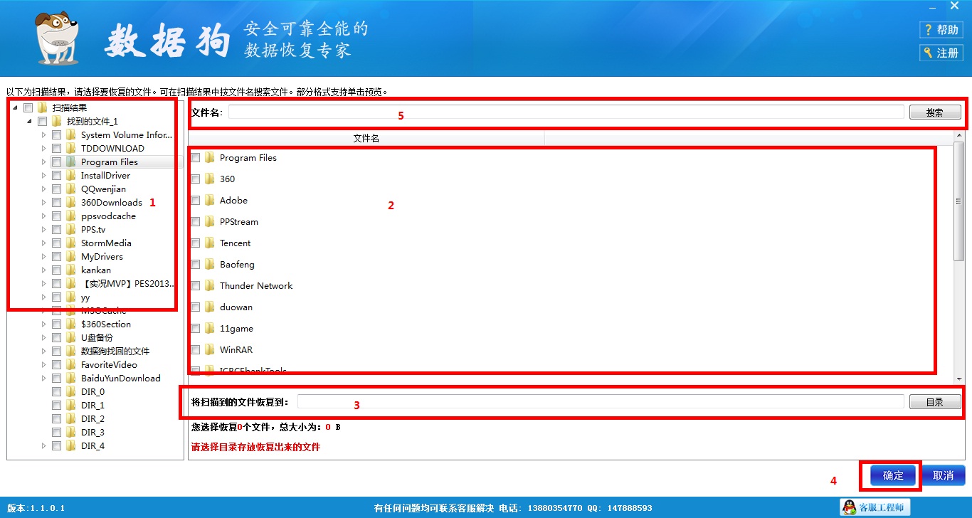 硬盘格式化怎么恢复？使用数据狗恢复格式化的硬盘方法图解