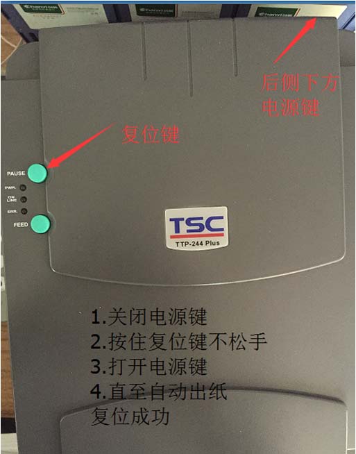 tsc 244plus打印機怎么更換熱敏紙?