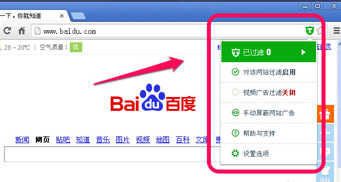 谷歌浏览器怎么屏蔽广告？谷歌浏览器广告屏蔽插件使用方法图解