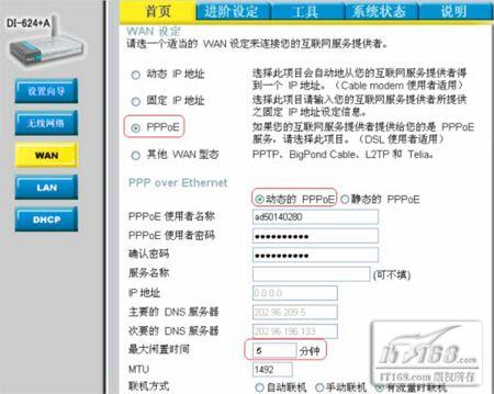 全面认识无线路由器之宽带接入设置图解教程