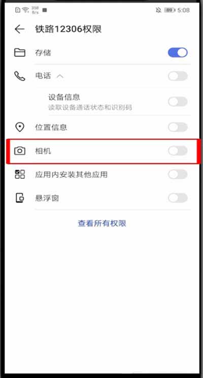 12306无法启动相机怎么解决?