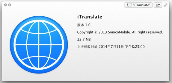 itranslate怎么樣？Mac翻譯軟件iTranslate for Mac上手體驗(yàn)教程