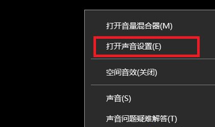 筆記本連接顯示器后電腦沒(méi)有聲音解決方法