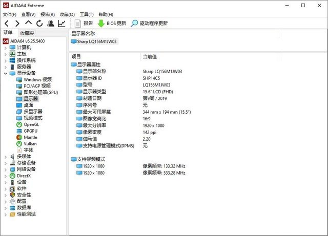 首款移動8核i7處理器 技嘉AORUS 15G XB游戲本詳細圖文評測