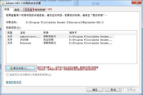 Adobe Reader删除后有残留文件怎么办?