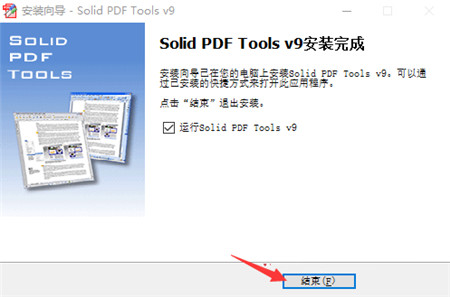 AnyBizSoft PDF Converter怎么安装破解？