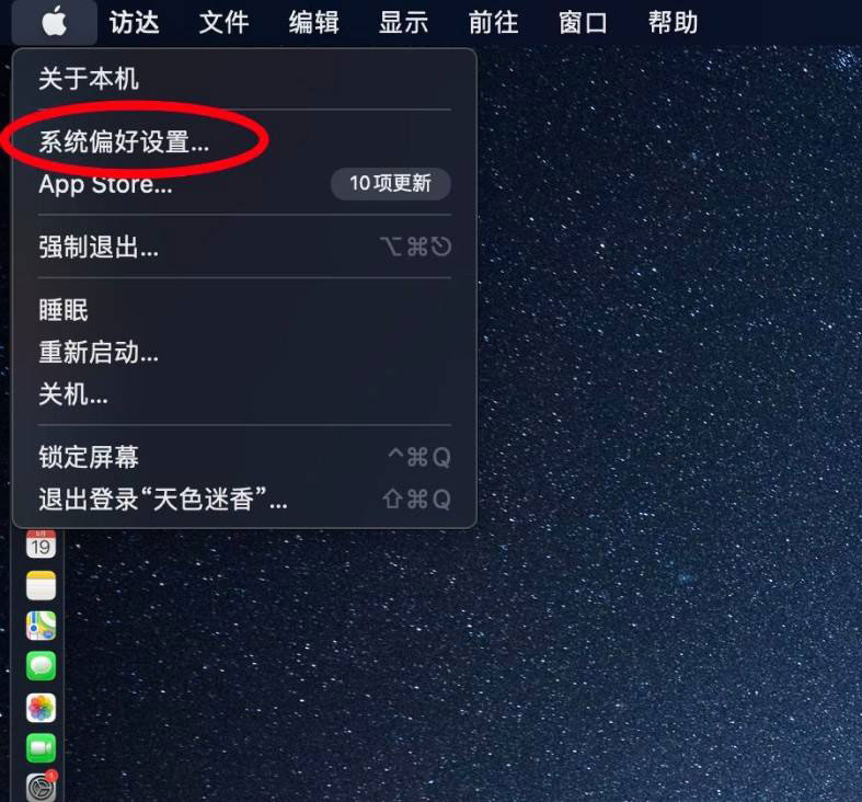 macos big sur怎么关闭右上角通知? 永久关闭finalcutPro通知的技巧