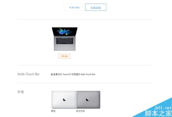 13寸/15寸苹果全新MacBook Pro最全规格解析:太强大