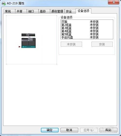 震旦AD219打印機雙面打印呈現(xiàn)灰色該怎么解決?