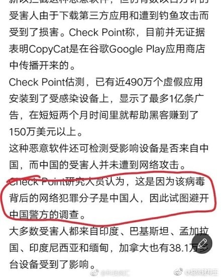 CopyCat病毒是什么 CopyCat病毒安卓手機預防方法