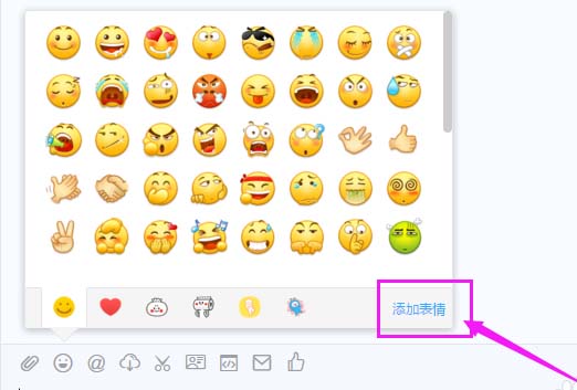 钉钉电脑版怎么添加表情?