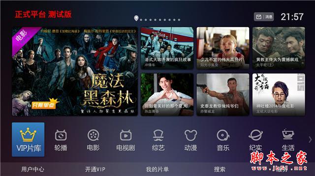 云罐Plus電視盒子接入芒果TV 試用體驗(yàn)