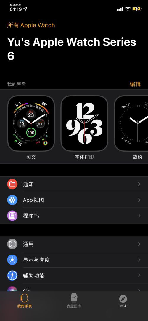 Apple Watch6記錄睡眠功能怎么關(guān)閉使用?