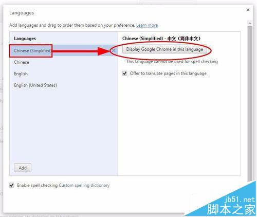 谷歌浏览器显示英文该怎么改成中文? 谷歌浏览器语言设置的详细教程