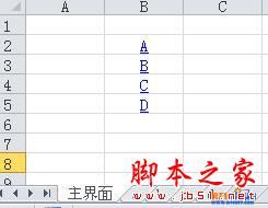 添加Excel超鏈接返回主界面按鈕