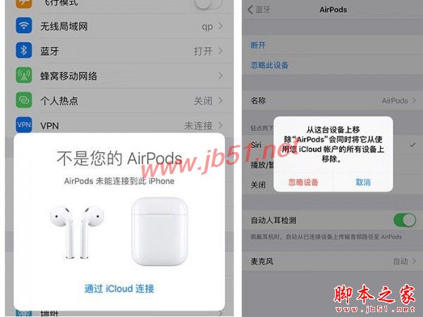 AirPods怎么连接iphone7 AirPods无线耳机详细使用方法