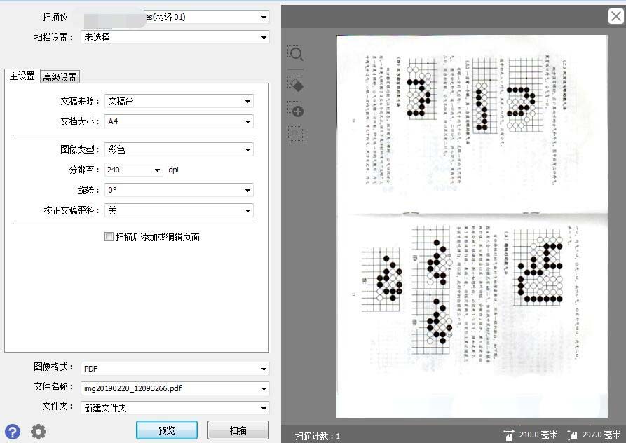 愛普生L4158打印機怎么掃描文件?