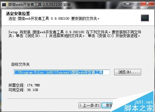 怎么安装微信小程序开发 微信小程序开发安装教程