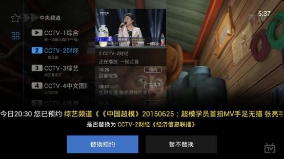 天貓魔盒怎么看電視直播？一招可看高清翡翠、HBO