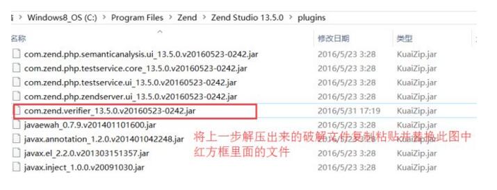 Zend Studio 13.5.0 汉化安装破解详细图文教程(附注册码)