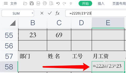 excel表格怎么计算2021年2月春节假期出勤薪资?