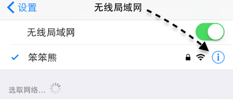 Applewatch怎么连接WiFi？Applewatch连接WiFi图文教程