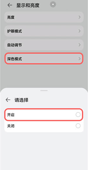 鸿蒙系统智慧场景怎么设置添加?鸿蒙系统添加智慧场景步骤教程