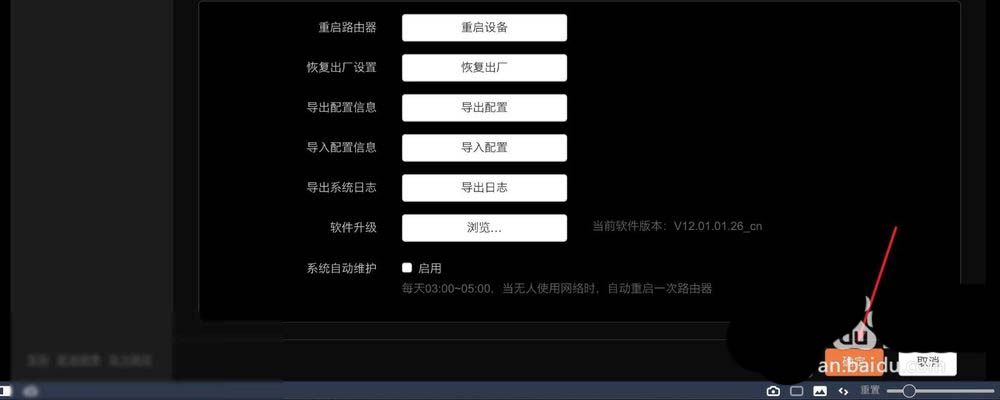 腾达路由器WiFi网速突然变得很慢很卡怎么办?