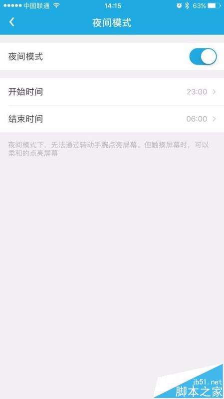 乐心mambo2智能手环怎么设置夜间模式?