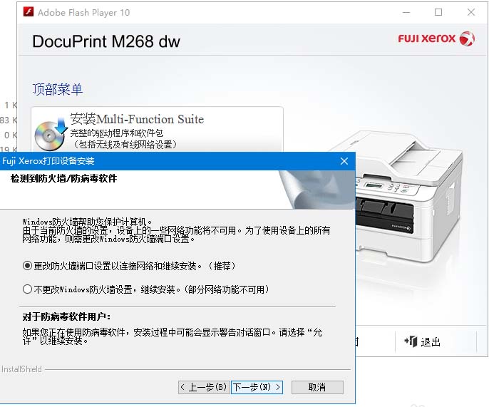 富士施樂M268dw打印機怎么安裝驅(qū)動?