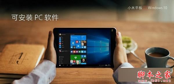 小米平板2和华为平板m2哪个好？ 小米平板2和MediaPad M2区别对比评测