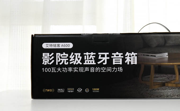 100W大功率的艾特銘客A600X 體驗影院級別的藍牙音響!