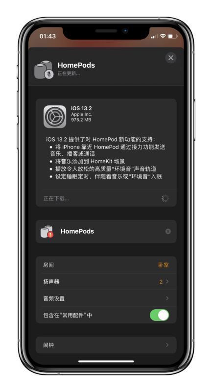 HomePod怎么升级iOS13.2正式版 HomePod升级iOS13.2教程