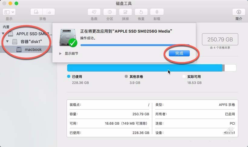 macbook笔记本怎么分区与合并分区?